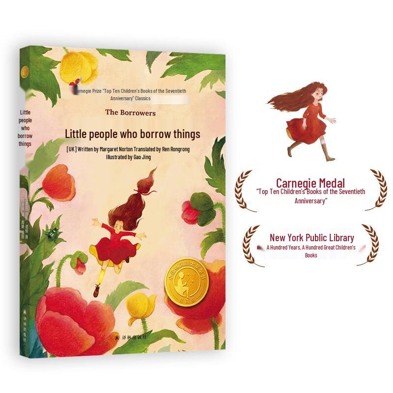 Little Yilin International Award Children s Books