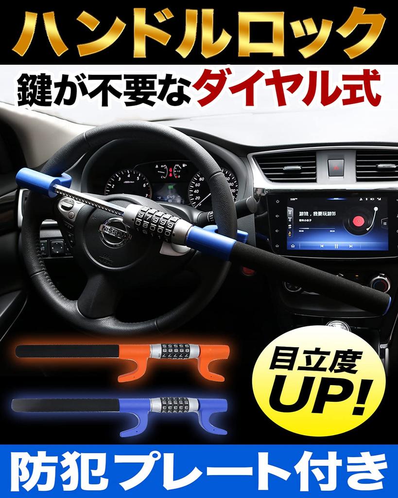 LDEKAY Steering Wheel Car Steering Dial with Security Plate Lock, Anti-Theft, Lock, Self-Defense, Type, (Blue) HL-BL01
