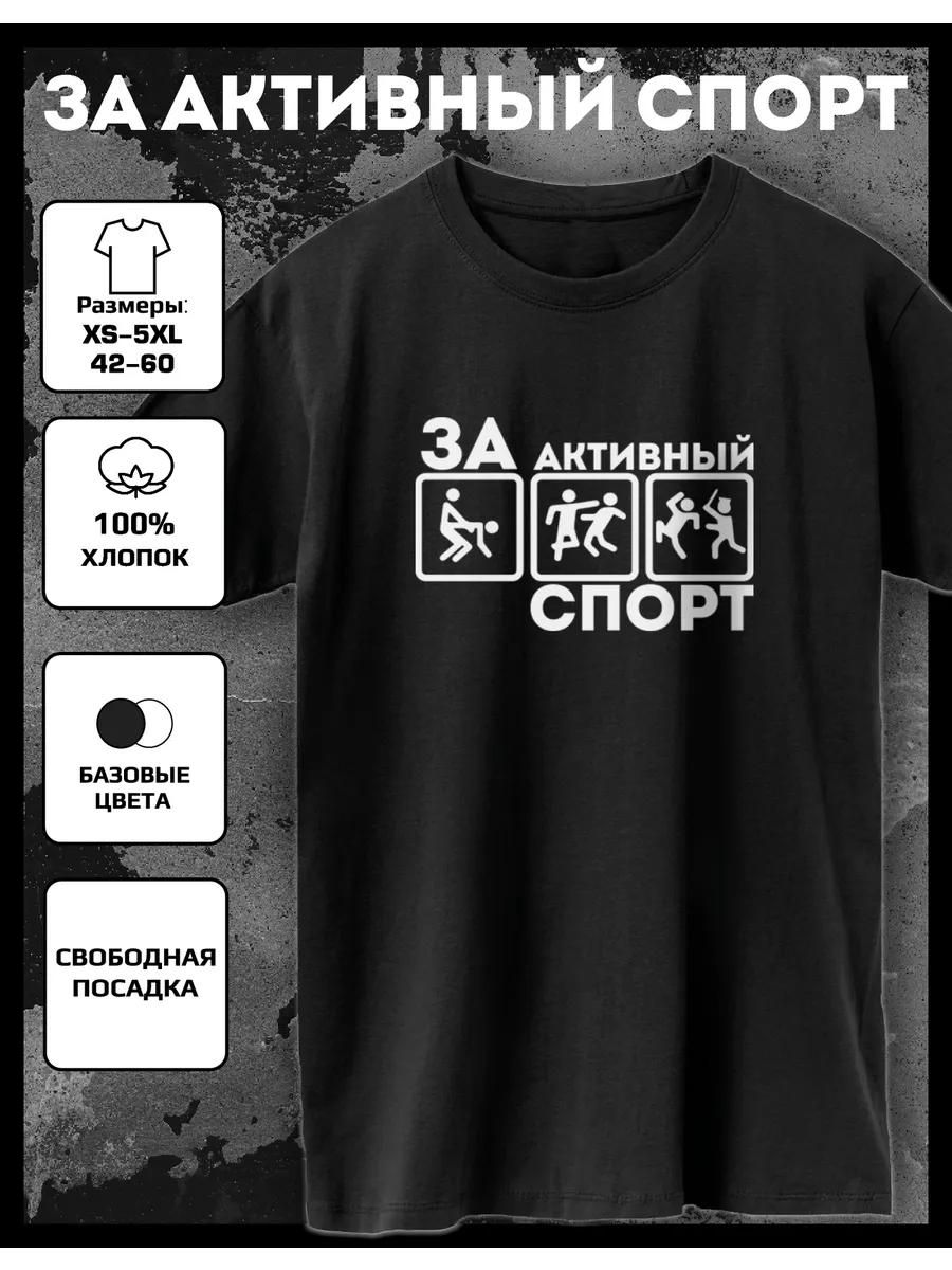 Printed T-shirt For active sports L