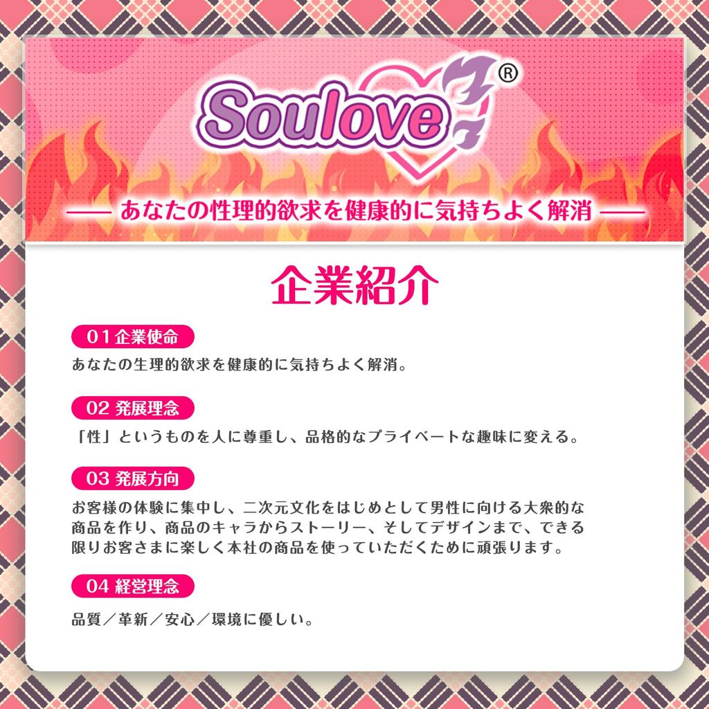 Electric Hotako Popular Maintains Vibrating Large High Stimulation Penis Training Famous Adult Soulove Onahole, Ver.2, Onahole, Heatable, 38℃