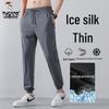 Men's Ice Silk Quick Dry Jogger Pants
