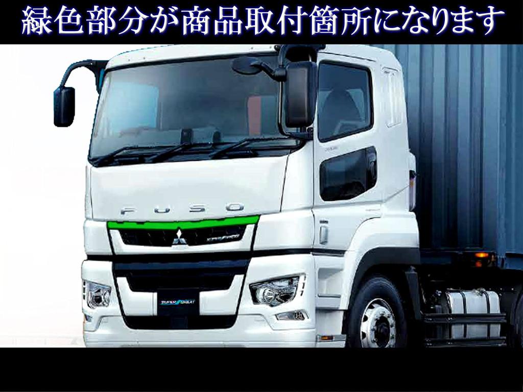 BRIGHTZ Finish Stainless Steel Plated Grille Upper Cover for Mitsubishi Fuso Super Great Ultra-Mirror (2-Piece Set) [Truck-L-086]