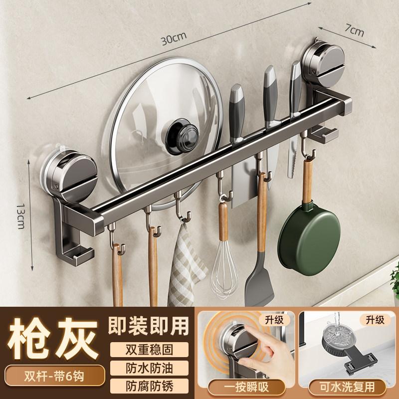 Suction Cup, Kitchen Hook, No Punching, Hanging Rod, Pot, Spoon, Shovel, Hanger, Multi-functional Wall Hanging Rack, Door Storage
