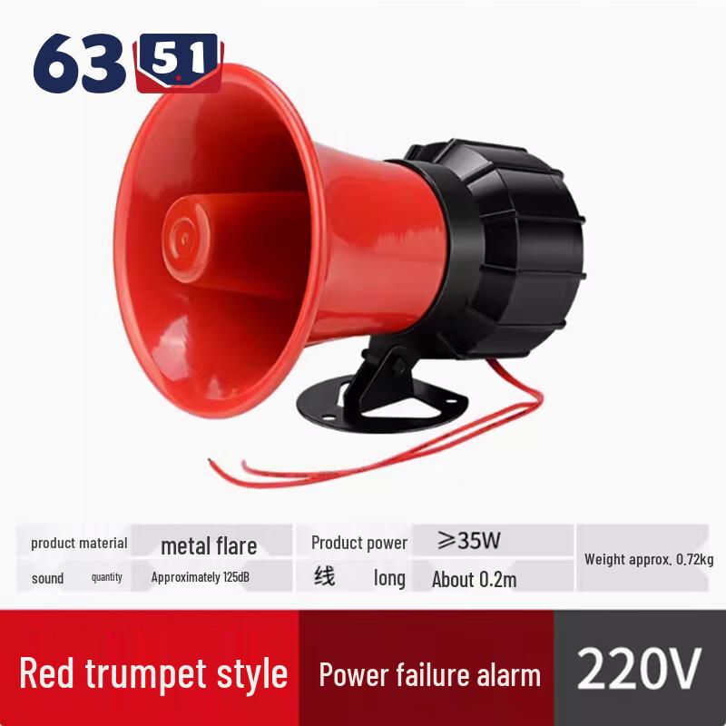 Сигнализация отключения электроэнергии с сиреной