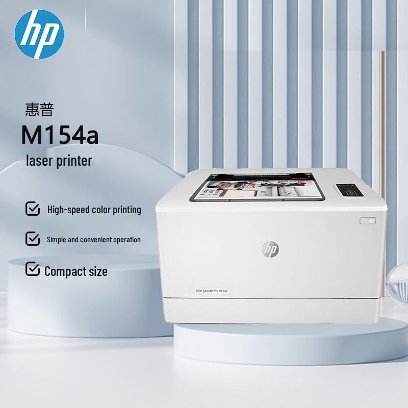 

HP M154a A4 Color Laser Printer CN plug (adapter included)