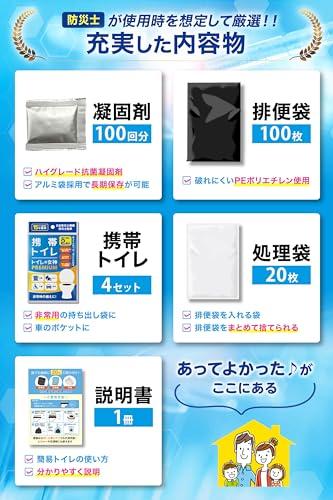 Easy to Use Anywhere Toilet, Toilet Goddess Premium Portable Toilet [Supervised by Disaster Prevention Specialists for 2-4 Person Households] 100 Uses