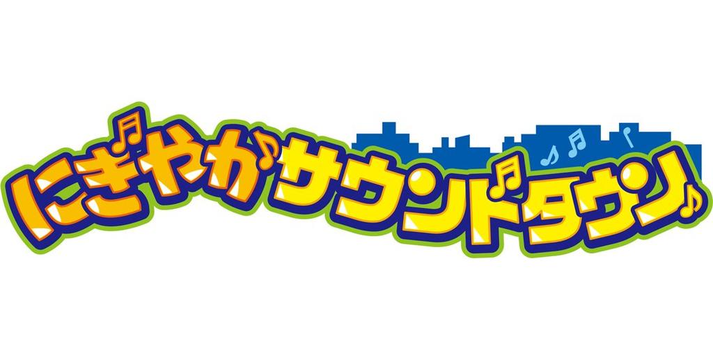 Tomica Lively Sound Town