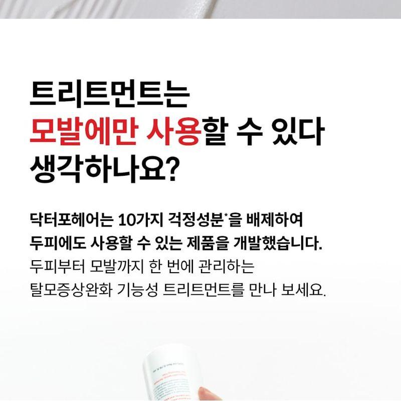 Dr.FORHAIR - Folligen Treatment