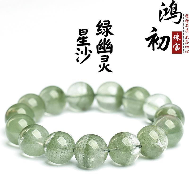 

Hongchu Crystal Natural Star Sand Green Phantom Round Bead Bracelet Ice Star Sand Multilayer Red and Green Phantom Bracelet 7mm Single Circle（25Lef