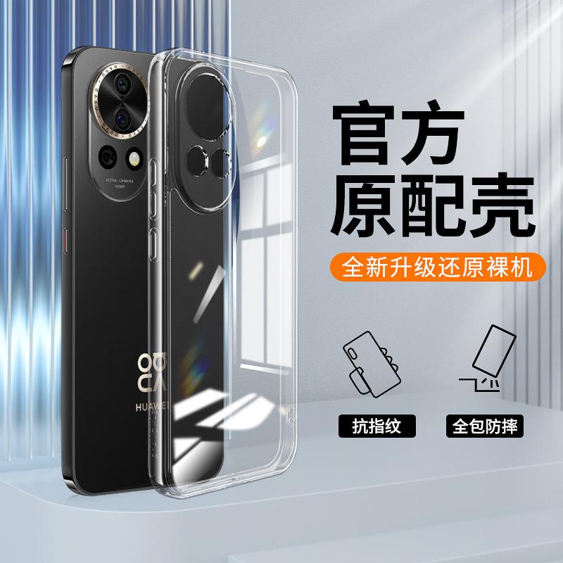 Applicable to Huawei Nova11 mobile phone case 11/11 new 11ultra transparent anti-drop 11/1/1/1/1/1/1/1