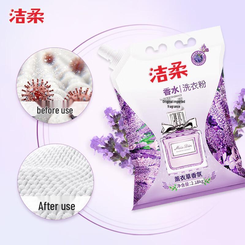 Jie Rou Lavender Laundry Powder