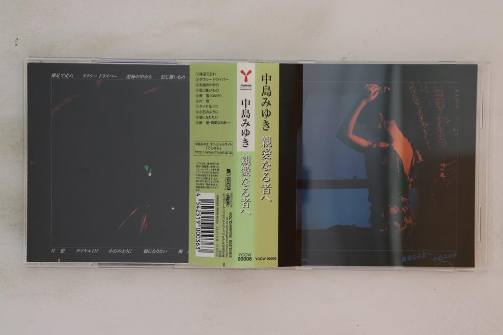 CD MIYUKI NAKAJIMA - Shinainarumonohe YCCW00008 YAMAHA MUSIC CO 2001 Japan Obi Japanese Pop/Rock Used