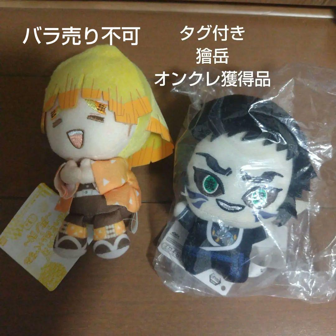

[USED] Demon Slayer: Kimetsu no Yaiba Zenitsu Plush Kaigaku Chibi Plush Toy