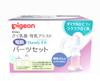 [Amazon.co.jp Exclusive] Pigeon Electric Breast Pump with Breastmilk Assist HandyFit Parts Set (Bottle Sold Separately), Ages 0 Months and Up, 160ml