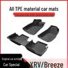 Eco-Friendly TPE Car Floor Mats for Honda XRV/Binzhi (2015-2023) - Durable and Wear-Resistant Interior Foot Mats