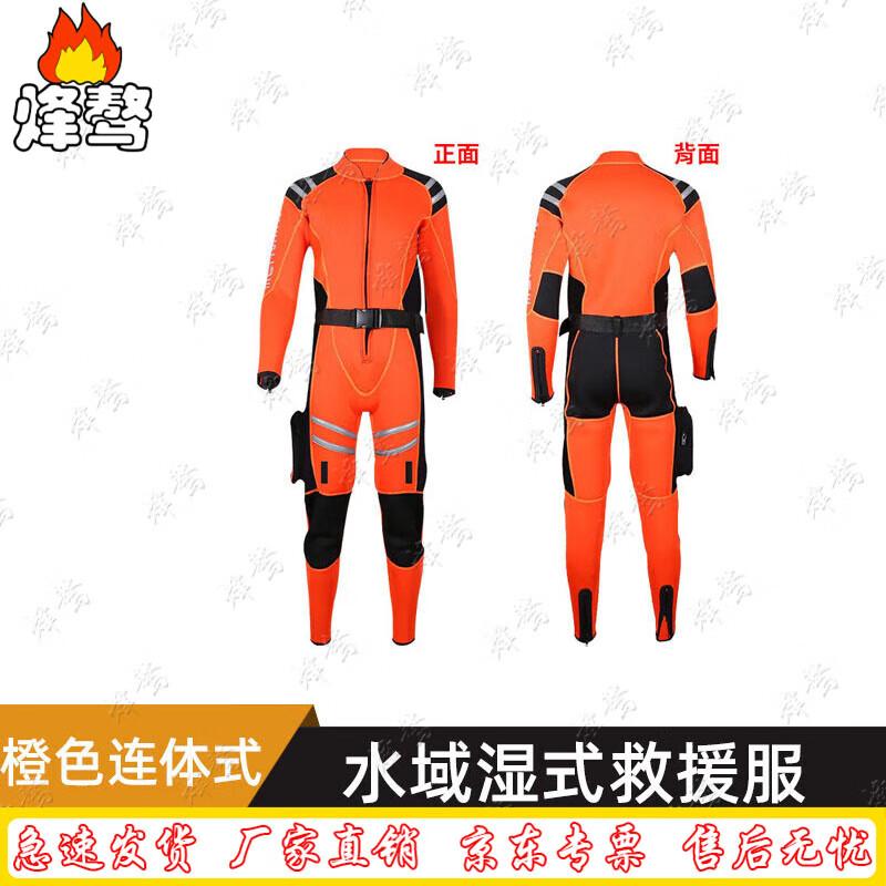 Fengao Neoprene Wet Rescue Suit