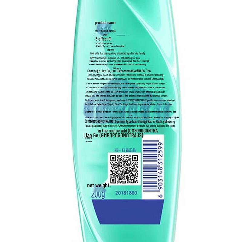 Rejoice Smooth & Flowing Clear Oil Control Shampoo