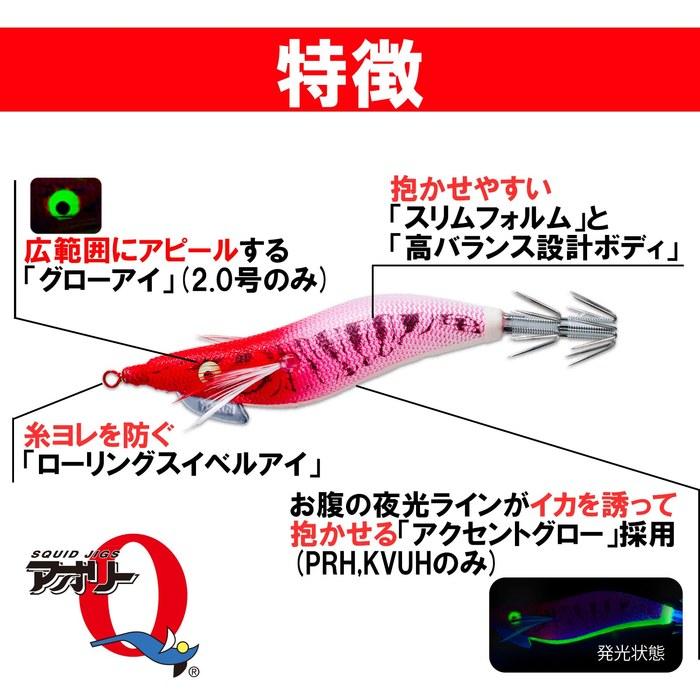 DUEL YO-ZURI Egi: Aori-Q Ohbunpu Maki (S) Y2 2.0 Go: Blue Night Glow Pink BLP