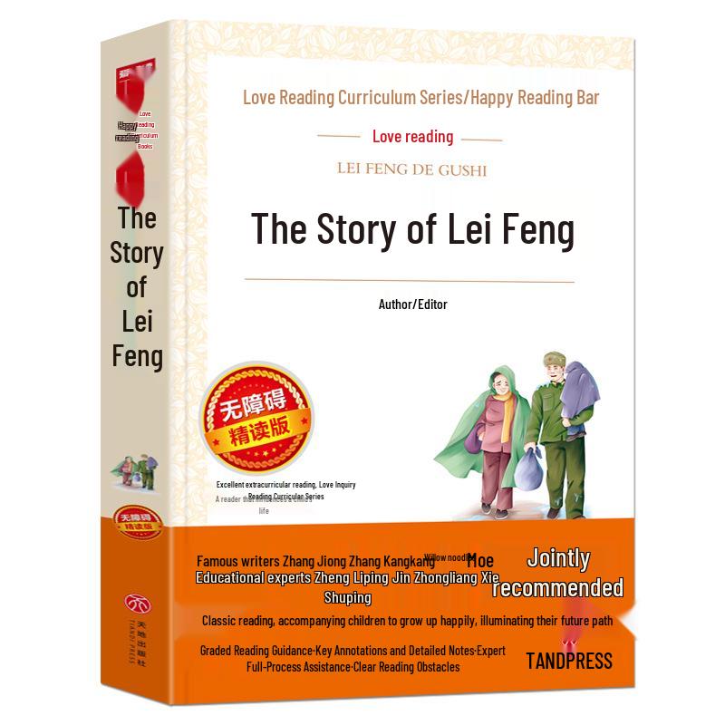 Essential Reading: Lei Feng s Story for Third and Fourth Grade Students