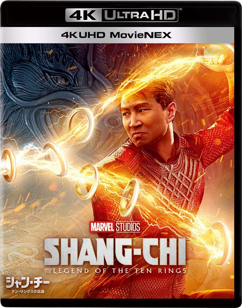 The Legend of the Ten Rings 4K UHD MovieNEX ULTRA HD 3D Digital Copy MovieNEX Shang-Chi [4K + + Blu-ray + + World] [Blu-ray]