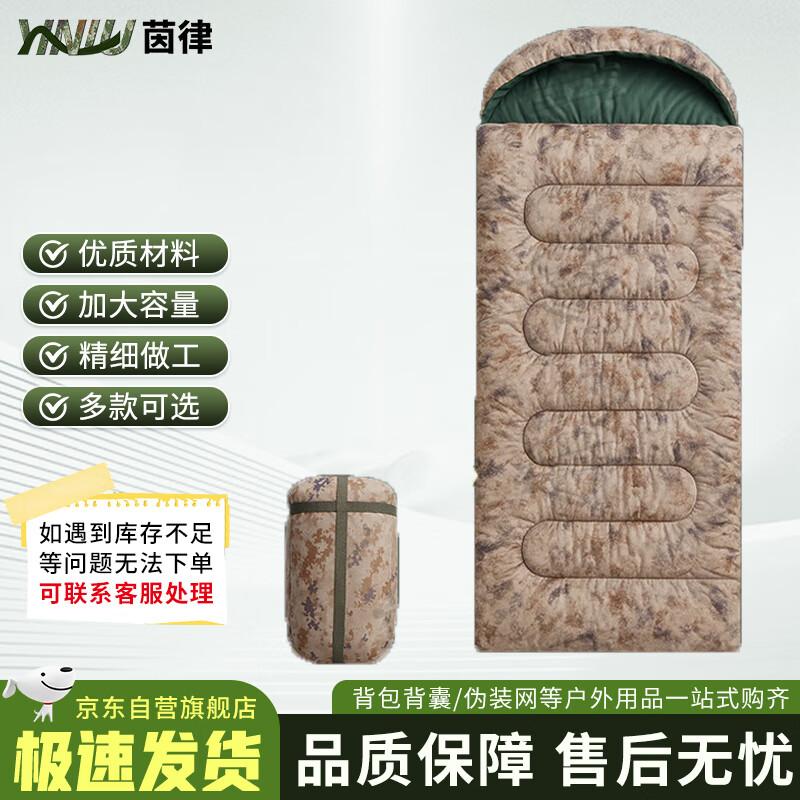 Yinlv Camouflage Envelope Sleeping Bag