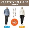 Beisia Skinny Hatalak Length Waist Black Women's Fleece-Lined Pants, 68cm, 64cm,