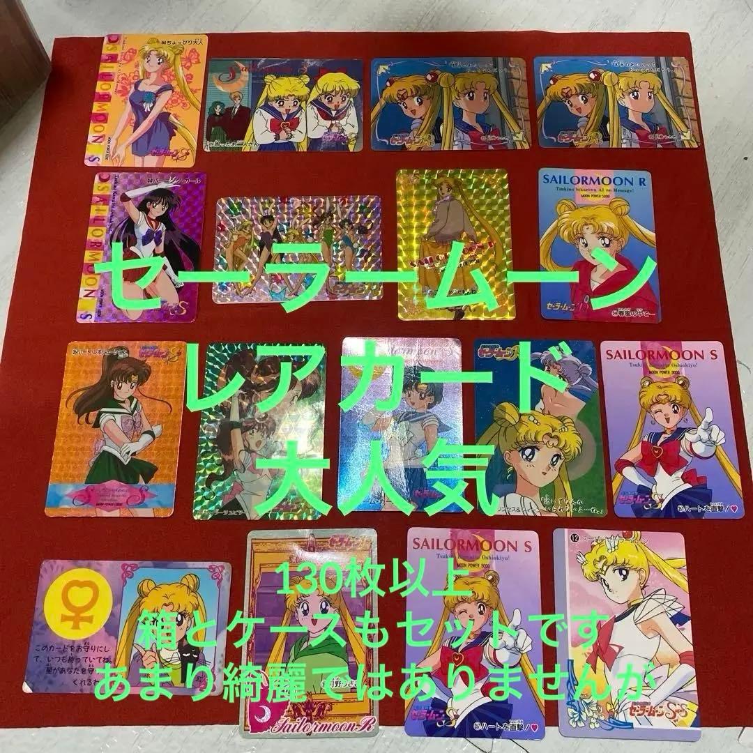 Sailor Moon Cards 130+ SAILORMOON CARD
