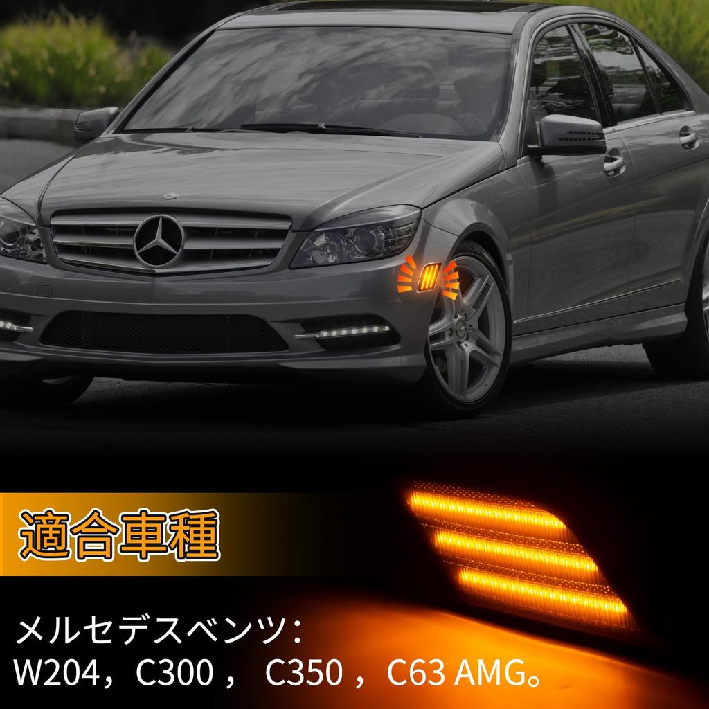 POPMOTORZW204 Side Turn Signal Flashing LED Side Marker C300C350C63AMG Turn Signal Genuine Replacement Accessories High Brightness Set of 2 Smoke