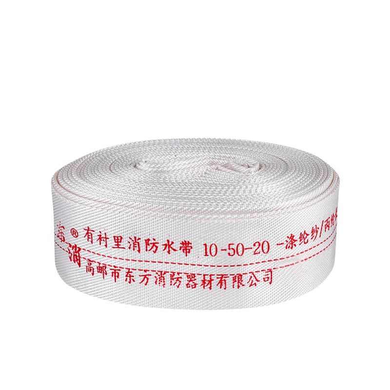 Sanmao Type 10 Fire Hose