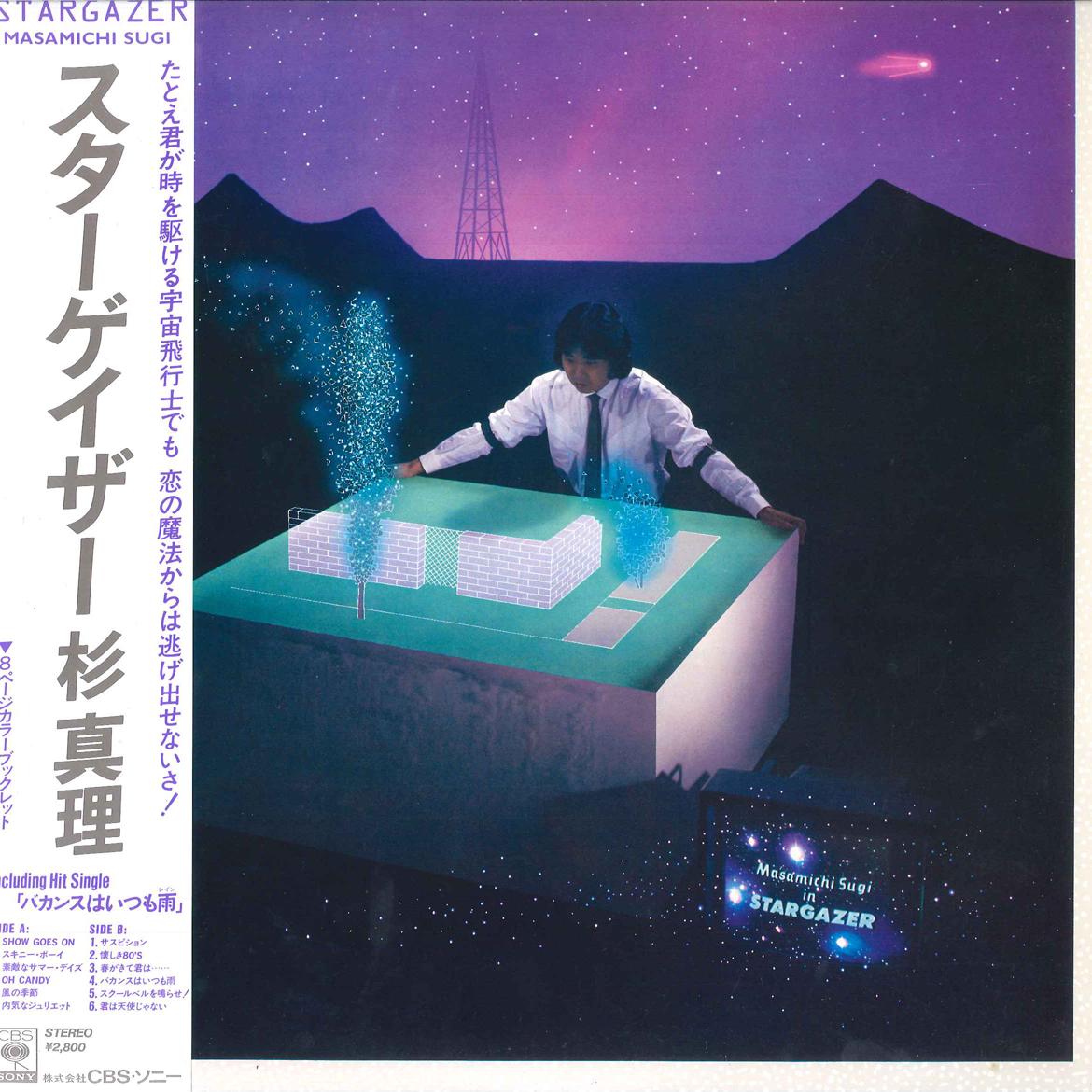 

LP Record MARI SUGI - Stargazer 28AH1519 CBS SONY 1983 Japan Obi Japanese Pop/Rock Used