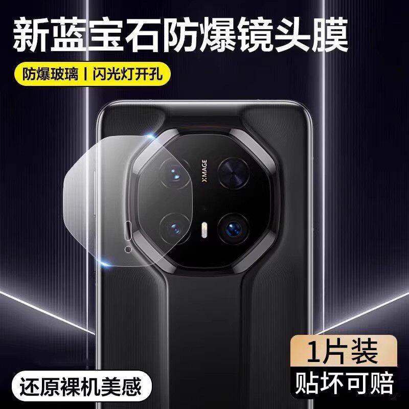 Applicable To Huawei Mate11rs Extraordinary Master 11RS Lens Film 11pro Ten Mobile Phone Lens Protection Film Mat