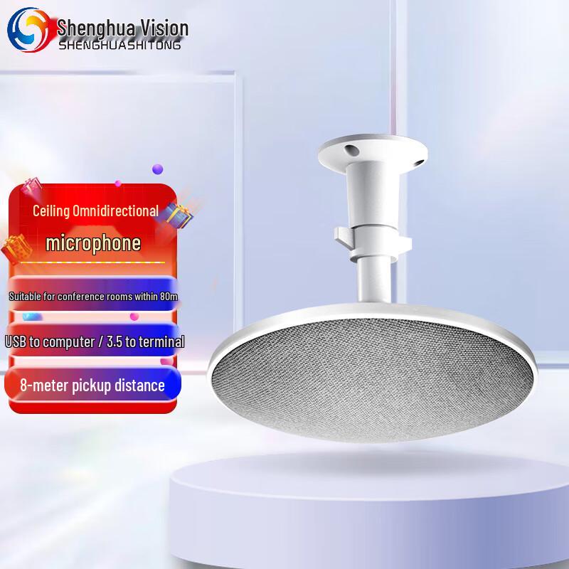 ShengHuaVision Omnidirectional Conference Microphones (CN version)