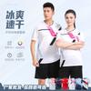 Summer Children's Badminton Suit Men's Outdoor Quick-drying Sports Fitness Women's Tennis Short-sleeved Volleyball Shorts Class Uniform