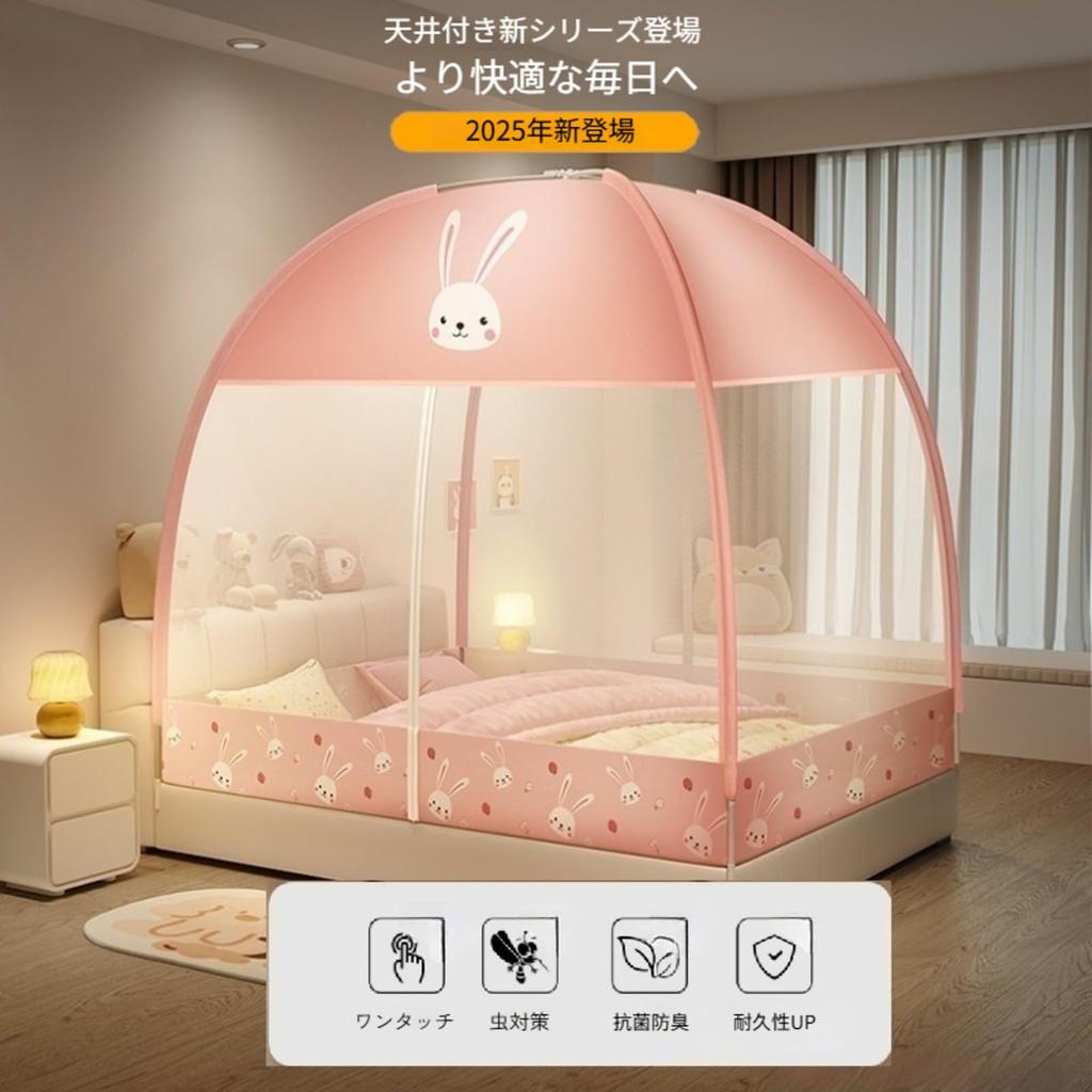 Mosquito Net Tent Improved with Bottom Mosquito Net Bed Tent for Insect Mosquito and Centipede Easy Convenient Summer Use One-Touch [2025 Model,