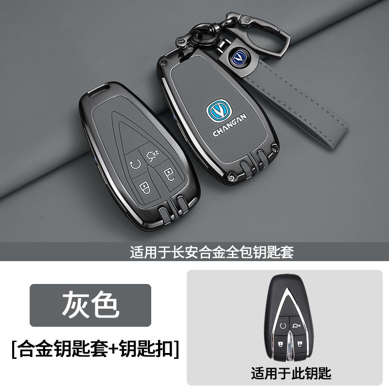 Car Remote Control Key Case Cover Protection Shell Keychain for CHANGAN Cs75plus 2026 Cs55 X5plus Univ/z 2025 Interior Accessoe