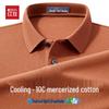 Men's Mercerized Cotton Polo Shirt