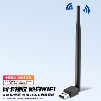 Tengfei USB WiFi & Ethernet Network Adapters (CN Version)