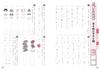 Elementary School Textbook Work Kanji 1st Year Education Publishing Edition