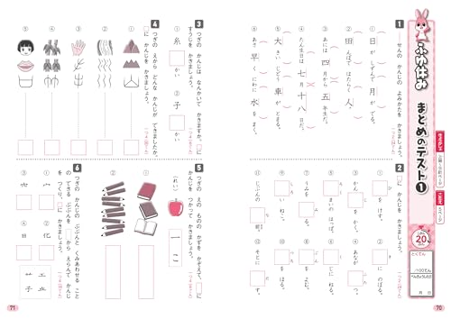 Elementary School Textbook Work Kanji 1st Year Education Publishing Edition