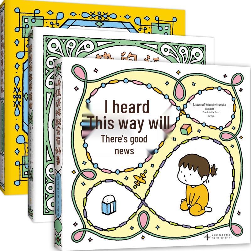 Shinsuke Yoshitake Healing Picture Book Set