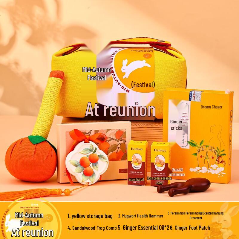Mid-Autumn Festival Wellness Gift Set Mid-Autumn Reunion Time 13