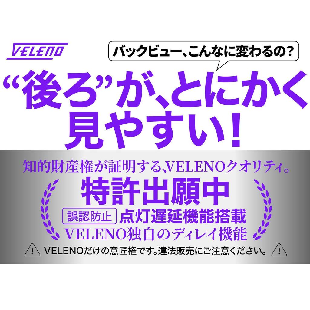 VELENO T16 LED Back Lamp, Actual Measured Value, 5,800 lm, Headlight Class Brightness, 6,500