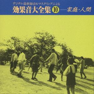 

CD SOUND EFFECT Katei Ningen KICG1010 1990 Japan Sound Effects Nature Used