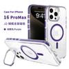 Applicable to Apple 16Pro Max transparent magnetic mobile phone case Apple 17e lens invisible metal holder mobile phone case