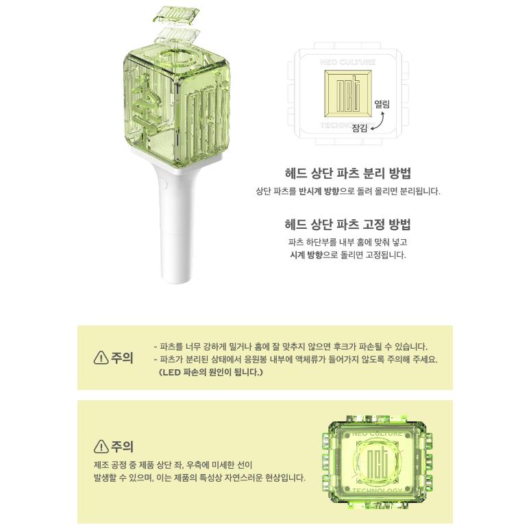 NCT 127 Light Stick