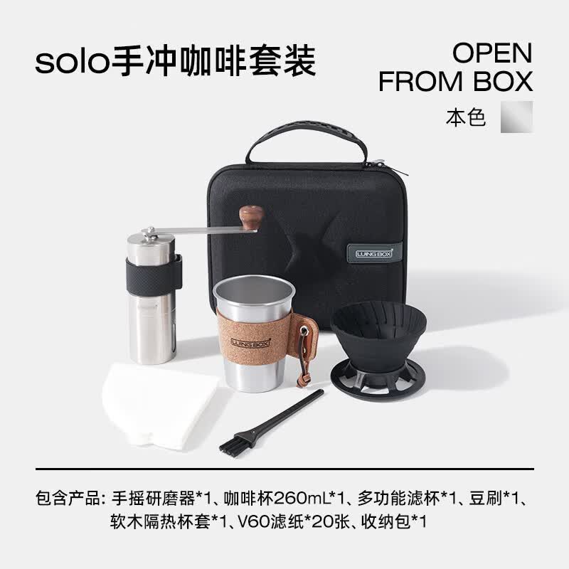 LUING BOX Outdoor Solo Pour-Over Coffee Set