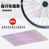 Huntmaster Galvanikfarbe Edelstahl Fahrradspeichennippel 26 27.5 29 Mountainbike MTB Rennrad Radspeichen