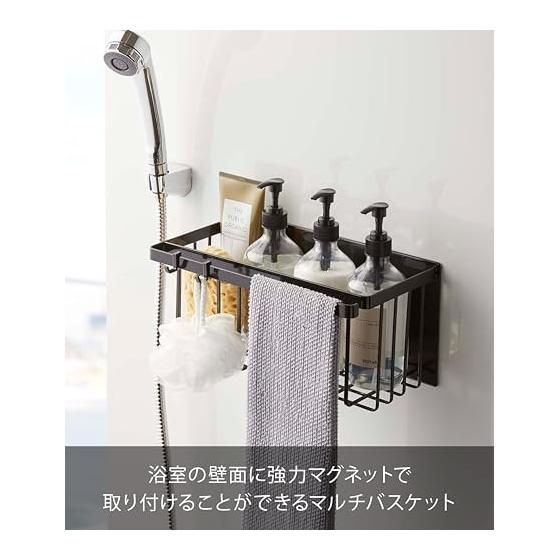 Yamazaki Magnet Bathroom Basket Black Approx. W31XD17XH15cm Tower Tower Bathroom Rack Bathroom Storage Rack 5543 + Yamazaki Magnet &