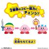 Kirby of the Stars Copy Ability Sword Hammer [BANDAI] Change! &