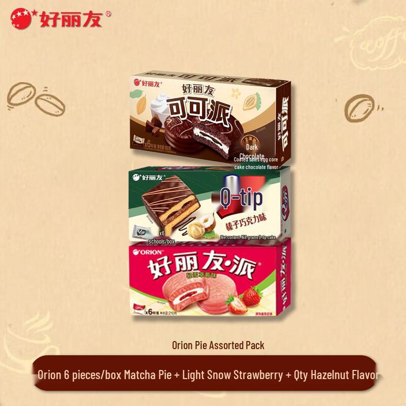 Orion Assorted Pie Snack Box